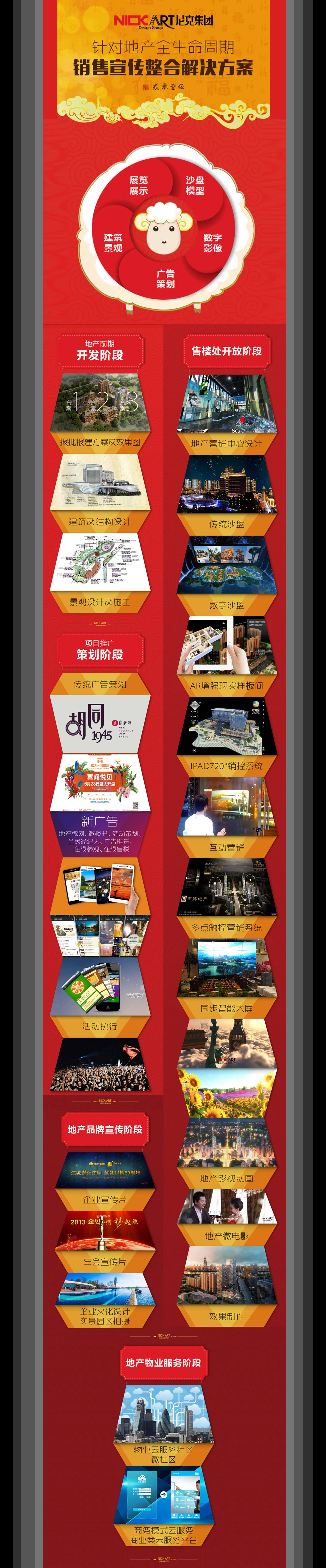 集团资源1.jpg