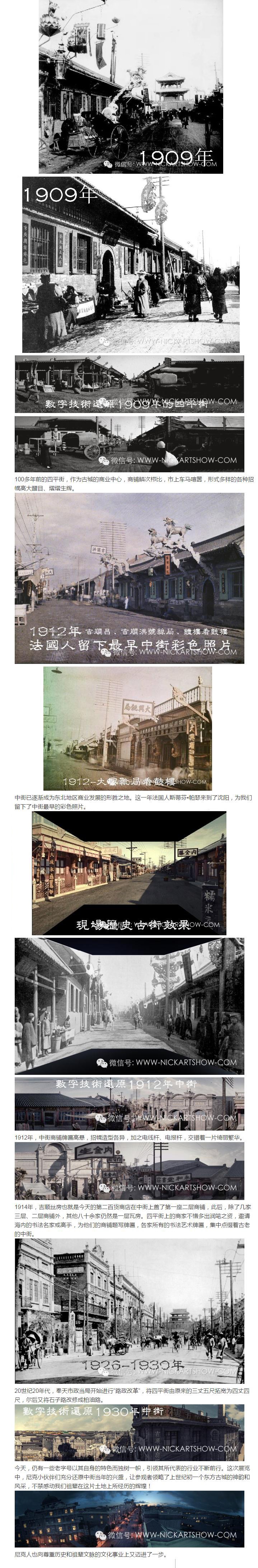 【尼克展览展示+数字媒体】100年前的中街感恩节你穿越过吗？.jpg